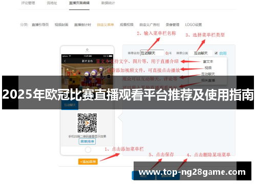 2025年欧冠比赛直播观看平台推荐及使用指南
